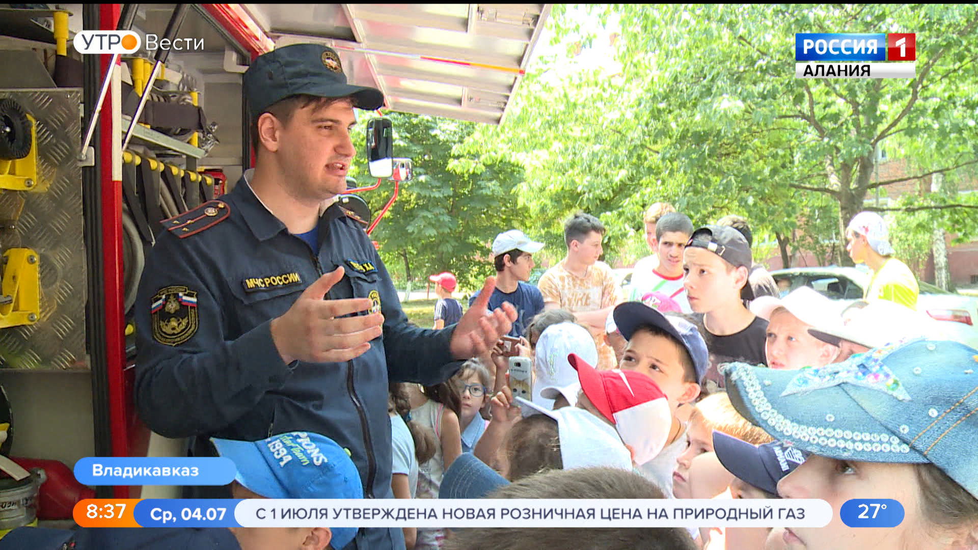 Цæгат Ирыстоны æнæнхъæлæджы уавæрты министрады кадджын уавæры сбæрæг кодтой зынгхуыссынгæнджыты бон