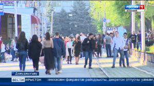 1-æм майæ фæстæмæ Уæрæсейы сæмхуызон сты куысты мызды æппынкъаддæры æмæ фæцæрынæн æппынкъаддæры бæрц