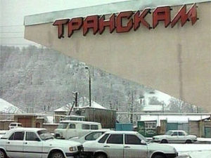 Движение автотранспорта по Транскавказской автомагистрали открыто