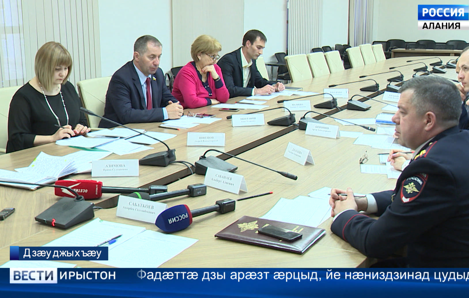 Республикæ цæттæ у иумæйаг паддзахадон фæлварæн раттынмæ