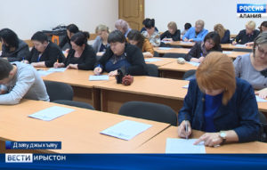 Республикæйы 6-æм хатт ныффыстой глобалон диктант