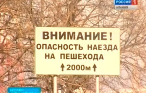 Ныр æртæ азы бæрц Бæслæны уылты цæуæг федералон фæндагыл рухс нæй