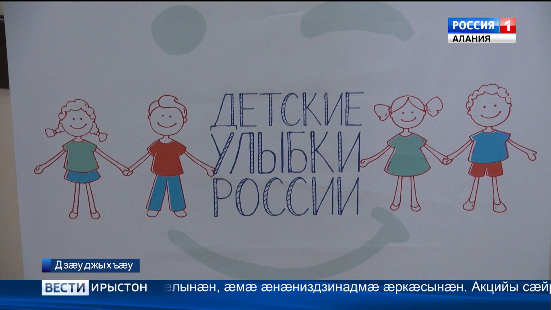 Фадат сын уыдзæн стоматологтимæ фембæлынæн, æмæ æнæниздзинадмæ æркæсынæн