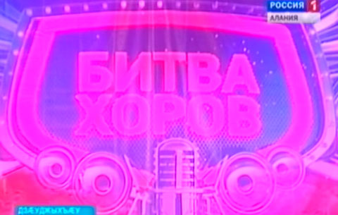 Сывæллæтты сфæлдыстады республикон галуаны уыд зарæггæнджыты къордты республикон ерысты финал