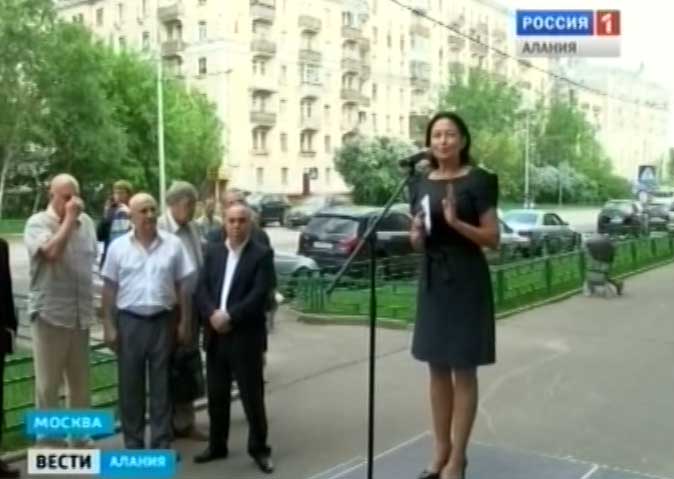 В Москве открыли мемориальную доску профессору Васо Абаеву