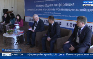 Республикæйы адæмон газет «Рæстдзинад»-ы 95 азы бонмæ Дзæуджыхъæуы сарæзтой Æппæтадæмон конференци «Национ мыхуыры уавæр æмæ рæзты фарстатæ»