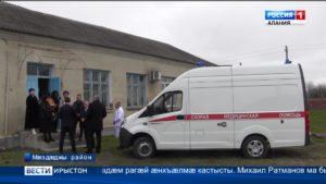 Медицинон æххуыс райсæн уыдзæн æнцондæр æмæ ахадгæдæр