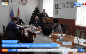В Моздоке обсудили развитие общественного самоуправления