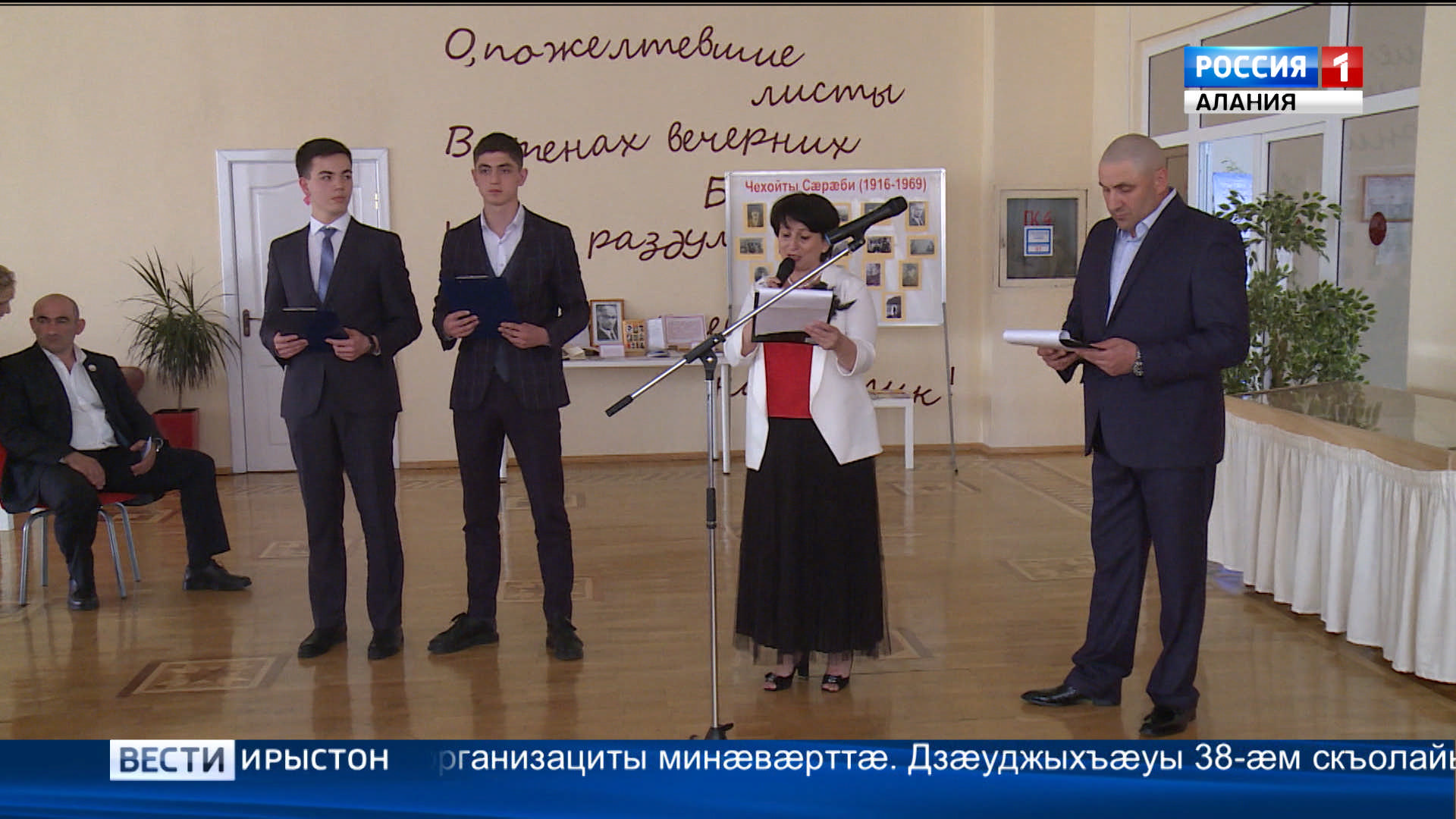 Национ наукон библиотекæйы арæзт æрцыд поэт-фронтовик Чехойты Сæрæбийы чиныг «Цæр»-ы презентаци