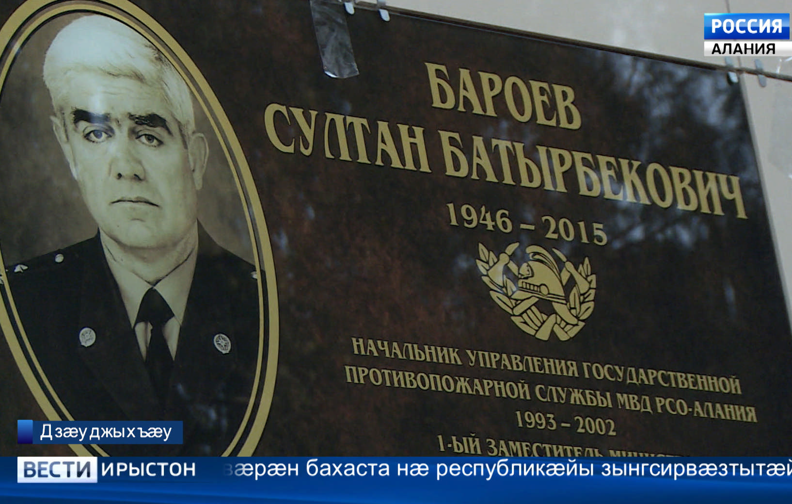 Абон номарæн фæйнæг байгом кодтой Бæройты Солтанæн