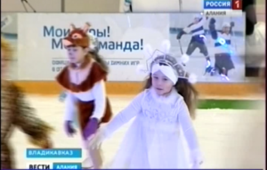 Во владикавказском Ледовом дворце прошло новогоднее представление «Зимняя сказка»