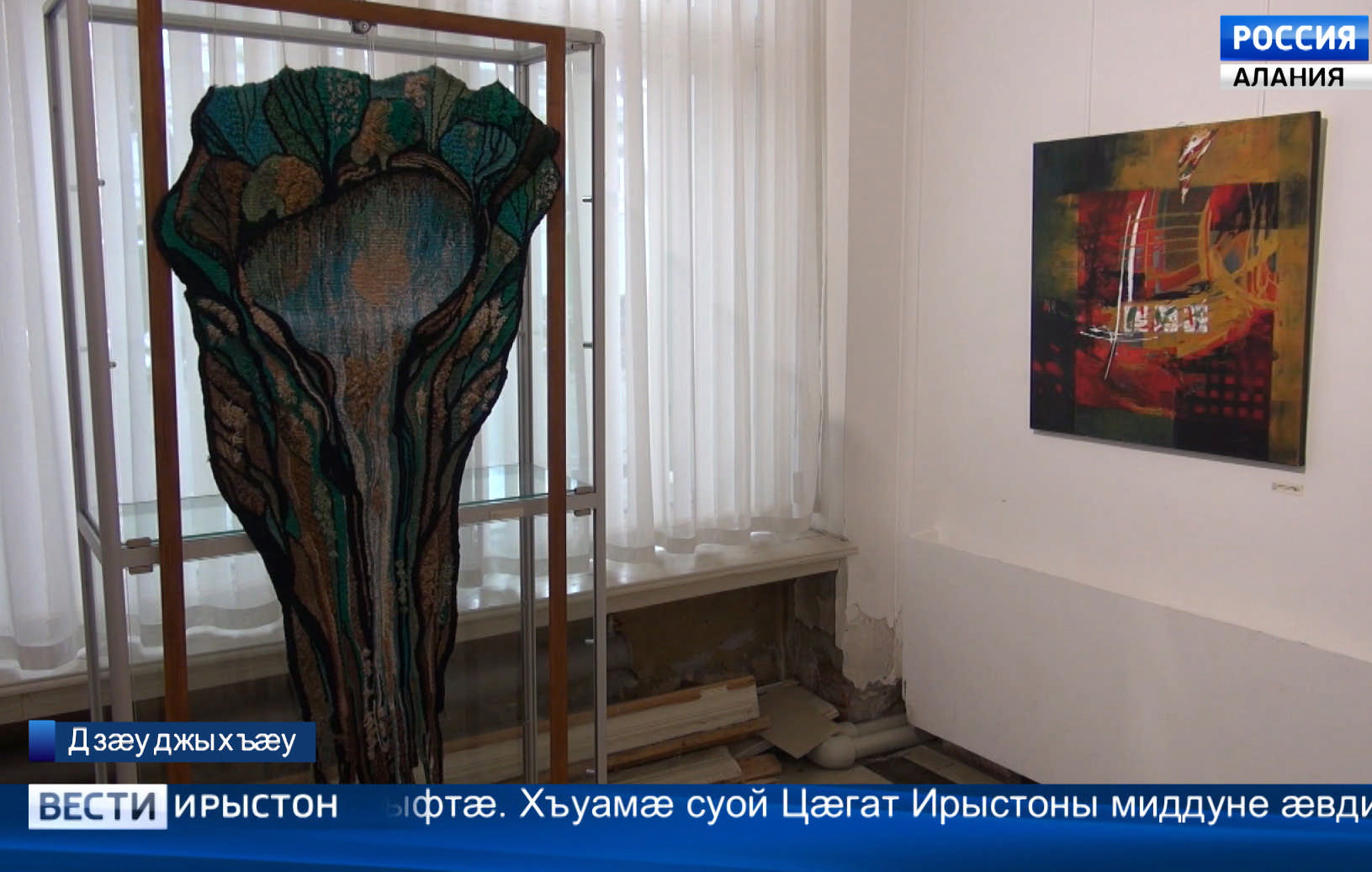 Тугъанты Махарбеджы номыл музейы байгом Уæрæсейы æмæ Цæгат Ирыстоны сгуыхт нывгæнæг, нывгæнджыты цæдисы уæнг Бæйцаты Людмилæйы куыстыты равдыст