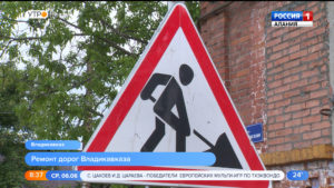 Дзæуджыхъæуы райдыдтой цалдæр уынджы фæндæгтæ цалцæг кæнын