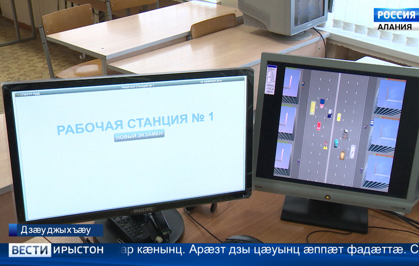 Горæты училищæты иуы фидаргонд цæуы, инвалидтæн инклюзивон профессионалон ахуырады æххуыс чи уыдзæн, ахæм программæ