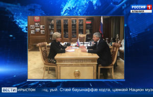 Мæскуыйы Битарты Вячеслав фембæлд Уæрæсейы Федерацийы хицауады хæдивæг Ольга Голодецимæ