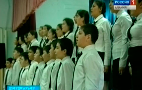 Дзæуджыхъæуы 44-æм скъолайы уыд ахуырдзауты зарæггæнджыты къордты ерысты 2-аг тур