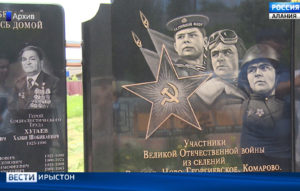 Фыдыбæстæйы Стыр хæсты историйы æбæрæг сыфтæ баххæст кæныныл архайынц агурджытæ