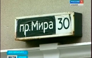 Пагæты Зирæйы кæлæддзаг хæдзары фарста алыг кæнæн куыд ис?