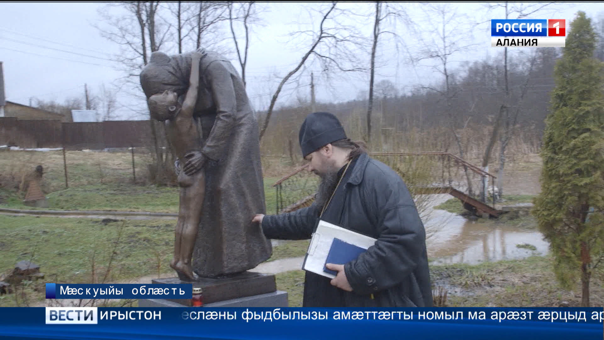 Нæ республикæйы Сæргълæууæджы номæй «Ирыстоны намысы» майданæй схорзæхджын кодта Игумен Феофаны