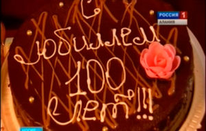 Сылгоймæгты æппæтадæмон боны йæ гуырæнбон сбæрæг кодта Ногиры цæрæг Атайты Мерет