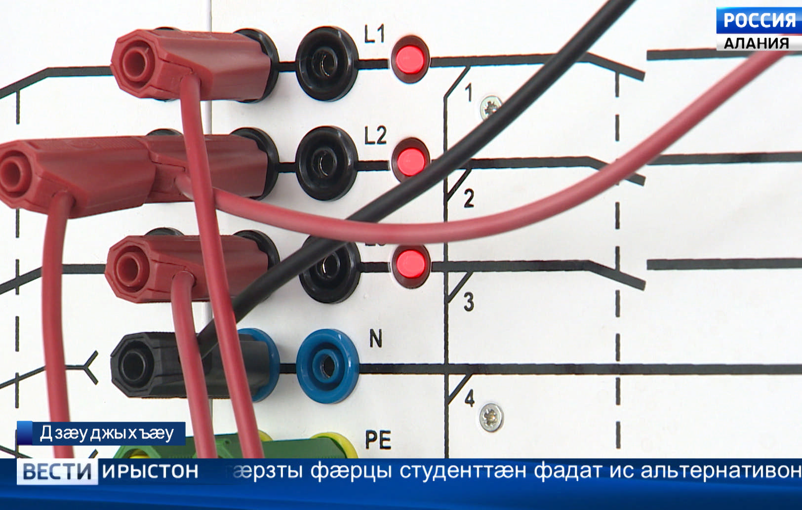 Цæгат Кавказы хæххон металлургон институты электромеханикон факультеты лаборотори электрон тых исы хуры тынтæй