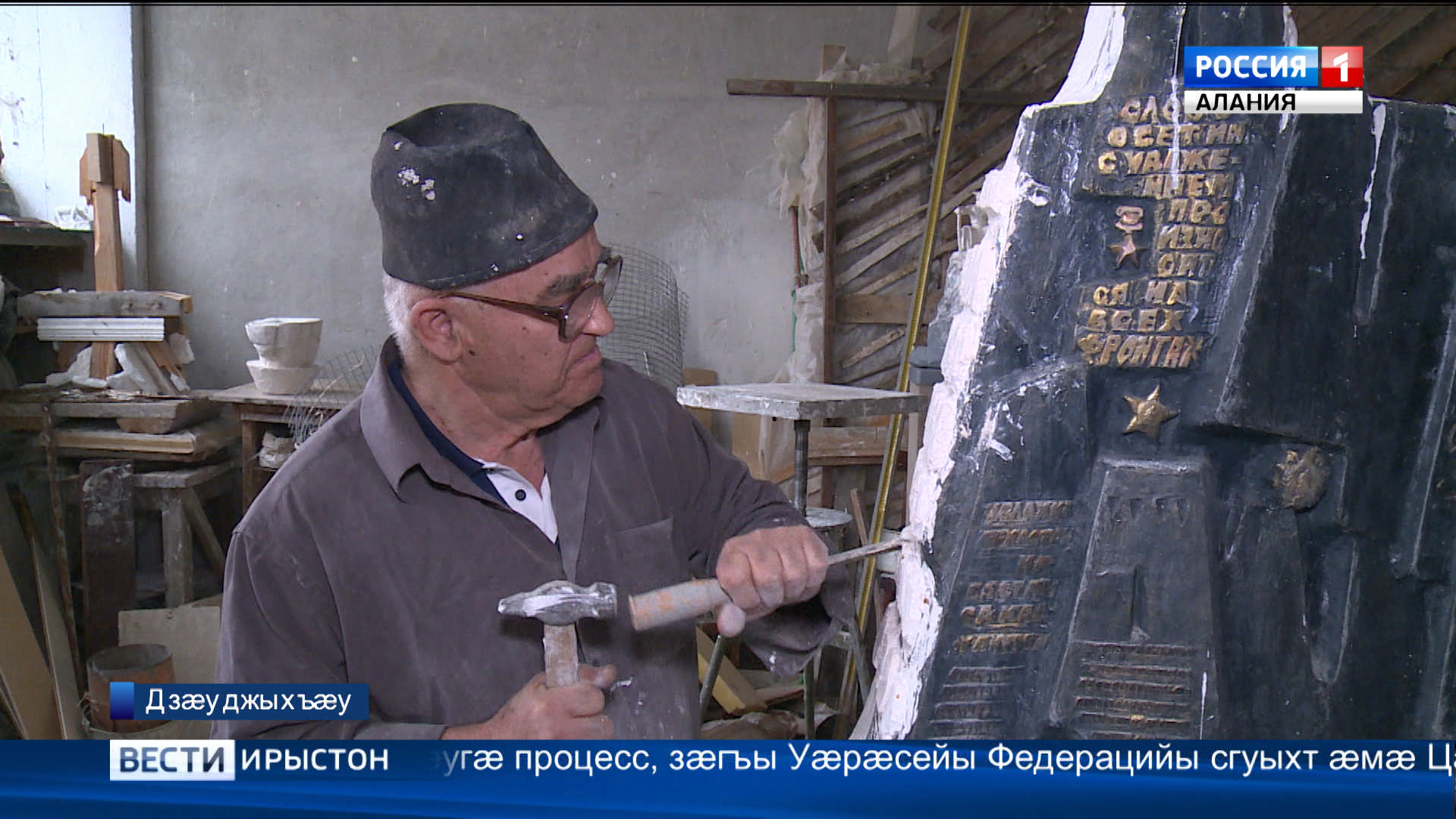 Йе 80 азы юбилей бæрæг кæны Уæрæсейы Федерацийы сгуыхт æмæ Цæгат Ирыстоны Адæмон нывгæнæг Дзбойты Михал