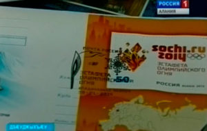 Горæты почтамты операцион залы уыд посты блок æхгæныны кадджын мадзал «2014 азы Сочийы Олимпаг хъæзтытæ»