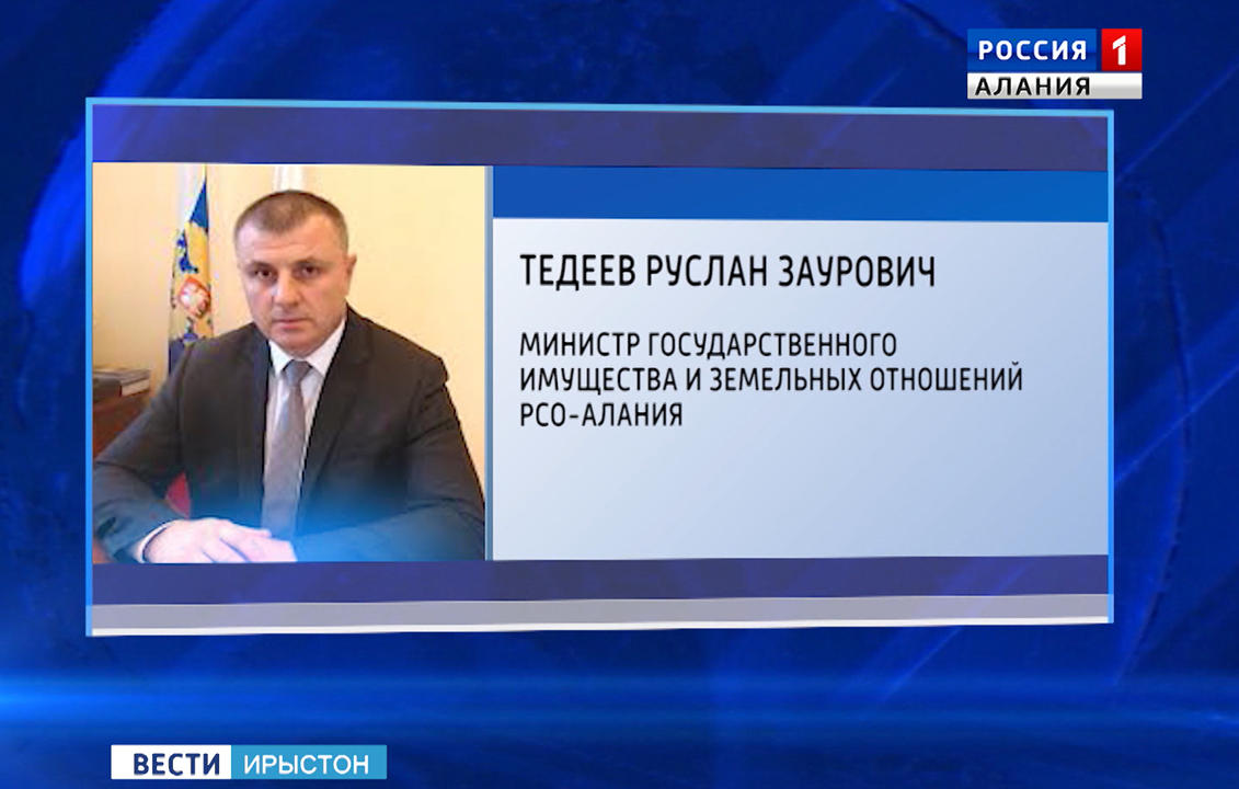 Куыд ма уын хъусын кодтам, афтæмæй Цæгат Ирыстоны Сæргълæууæг бардзырдмæ гæсгæ Хицауады æрцыди ивддзинæдтæ