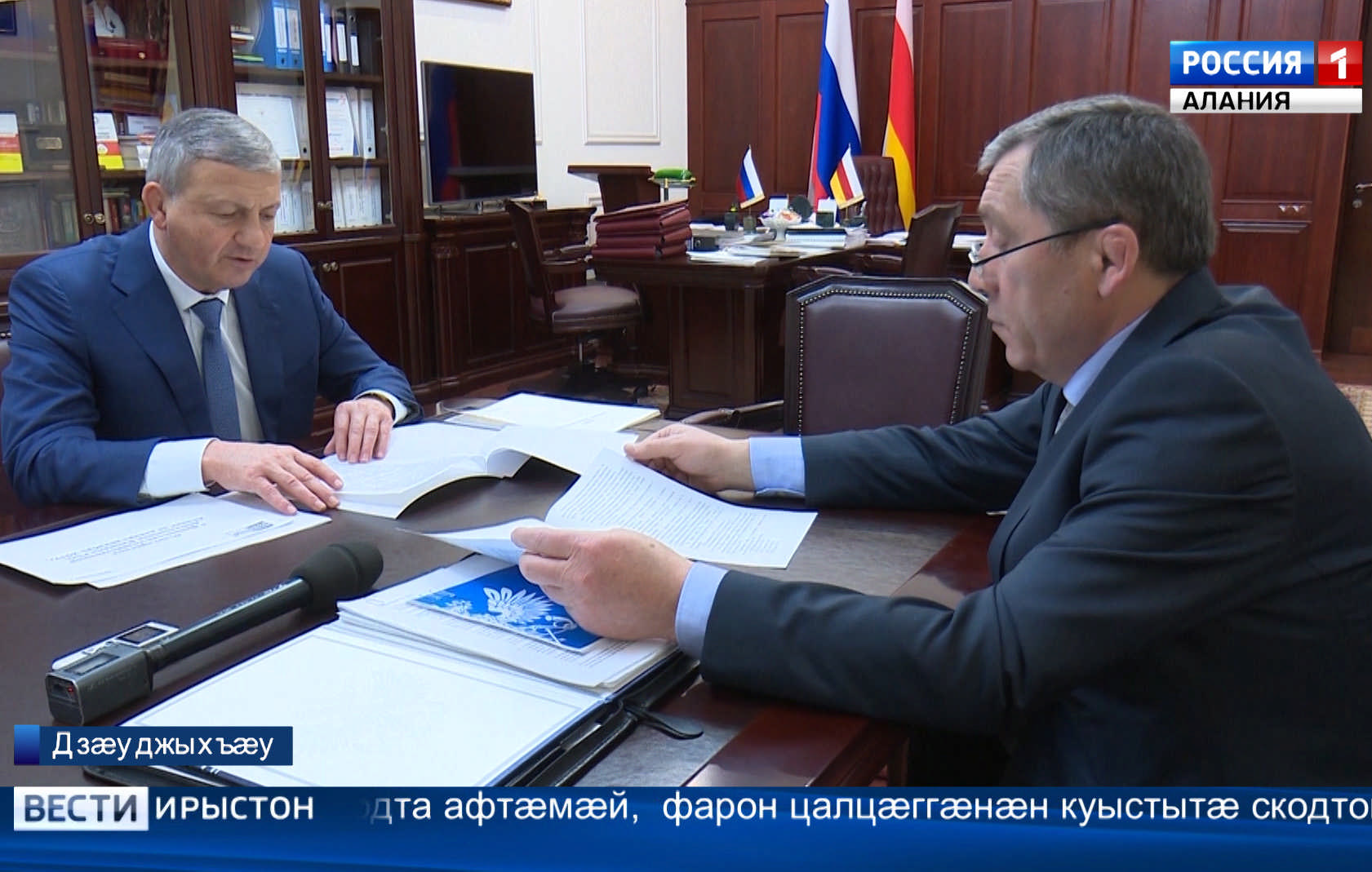 республикæйы сæргълæууæг Битарты Вячеславæн фехъусын кодта Цæгат Ирыстоны федералон управленийы посты бастдзинады цагатирыстойнаг хайады ног директор Калоты Олег