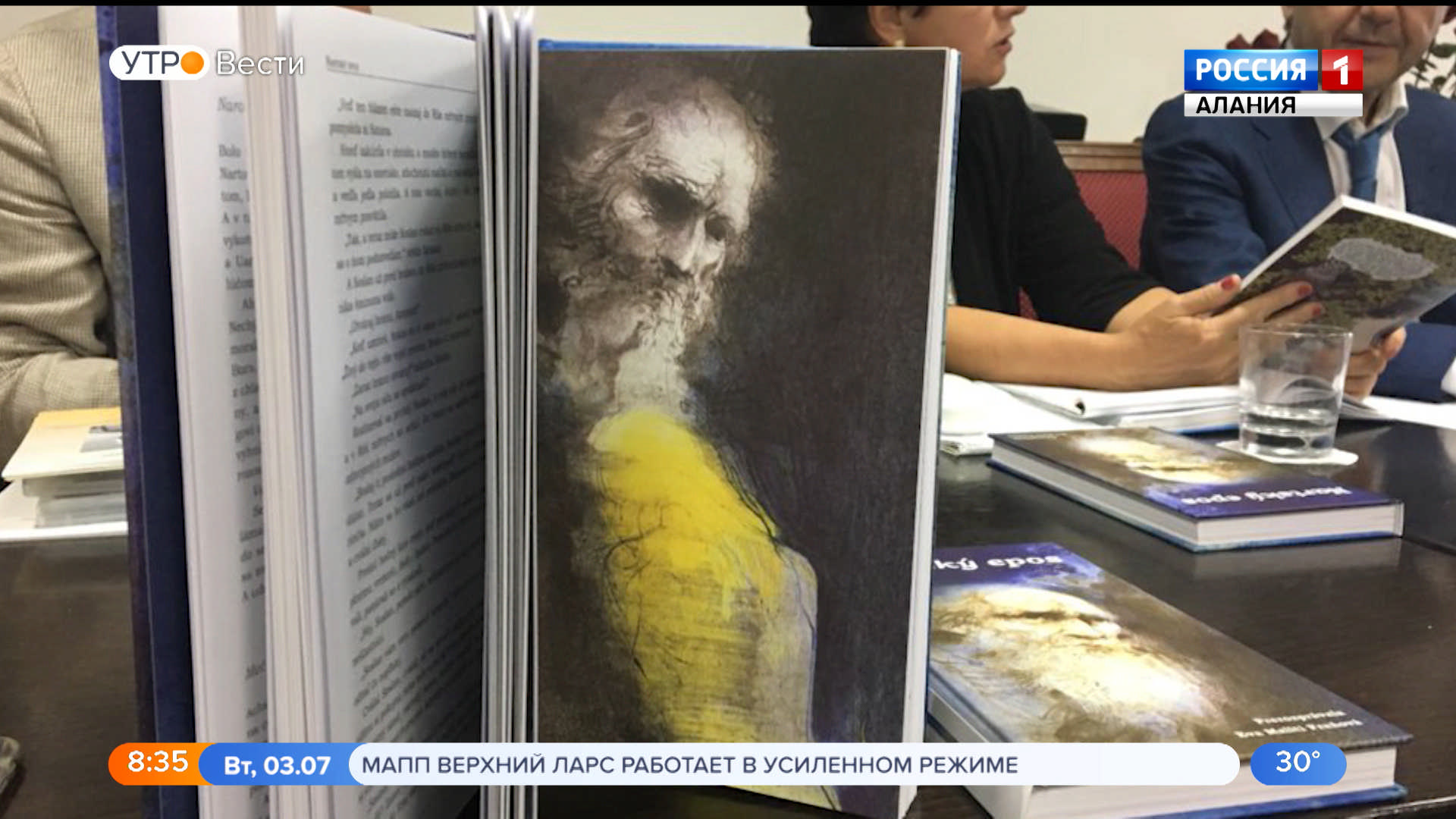 Национ литературæйæн æххуыс кæнгæйæ, мыхуыры рацыд чиныг «Поэзи. Уæрæсейы адæмты нырыккон антологи»