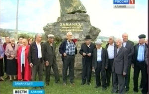 Заманхъулы байгом кодтой цыртдзæвæн хъæуы бындурæвæрæг Хъуысаты Бердæн