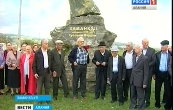 Заманхъулы байгом кодтой цыртдзæвæн хъæуы бындурæвæрæг Хъуысаты Бердæн