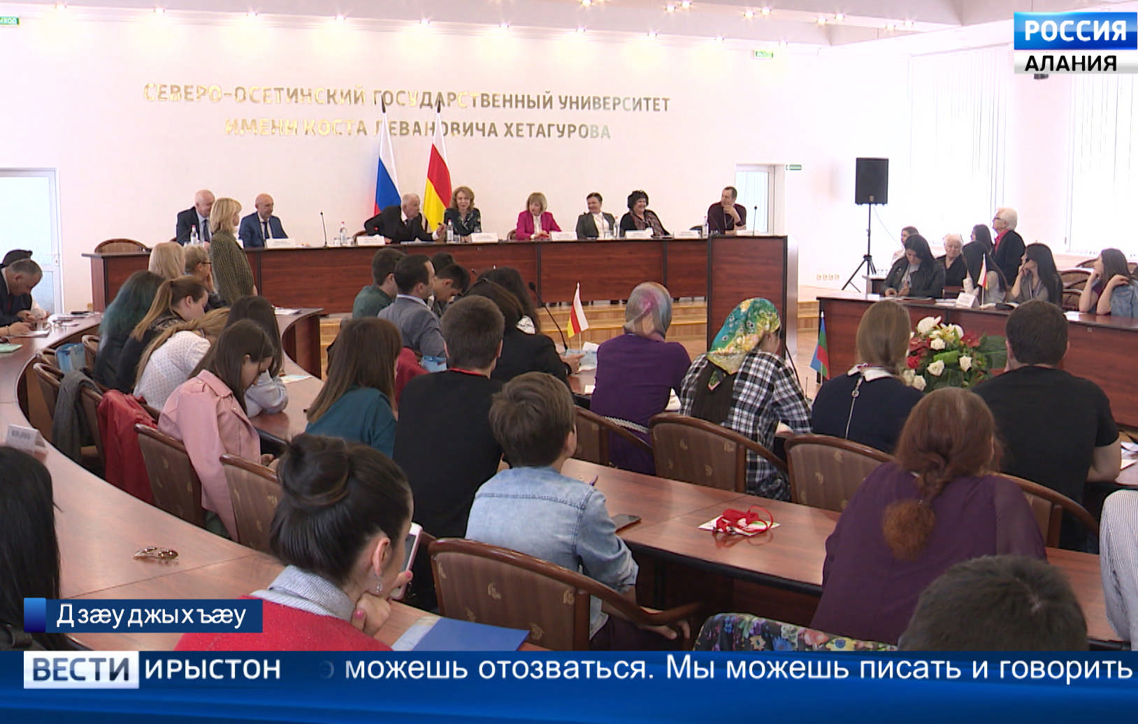 «Дзыллон информацийы фæрæзтæ – куыд сабырдзинады æмæ кæрæдзи æмбарынады бындур»