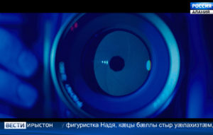 Абонæй фæстæмæ нæ бæстæйы кинотеатрты рацыд режиссер Олег Трофимовы ист аивадон киноныв «ЛЕД»