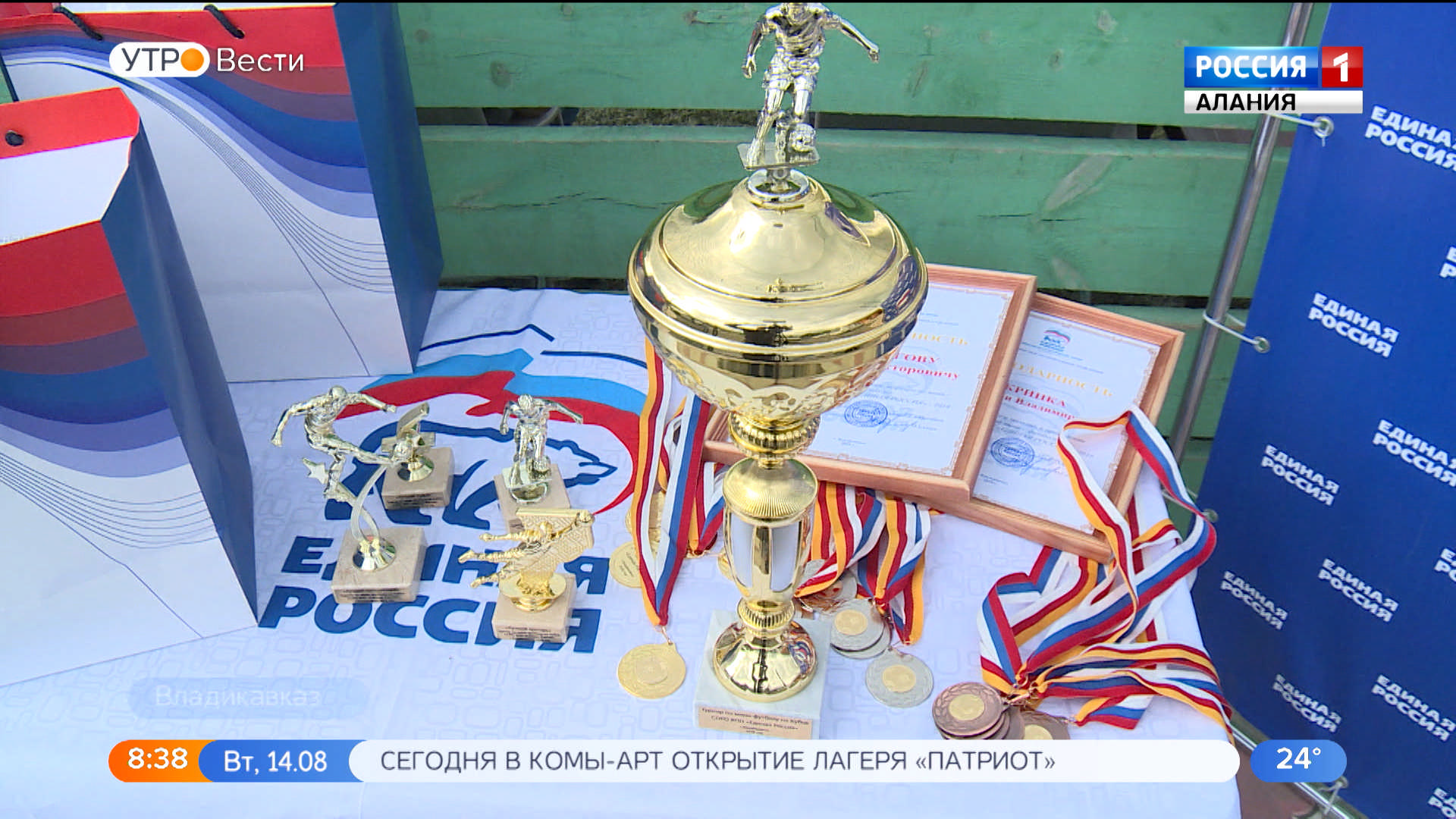 Уæрæсейы президент йе рвылазон ныстуаны 2026-æм азмæ цы фарстатæ æвæры, уыдоныл æрдзырдтой парти «Иугонд Уæрæсе»-йы цæгатирыстойнаг хайады æмбырды