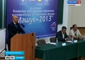 Стартовал отбор на всекавказский молодежный форум «Машук-2013»