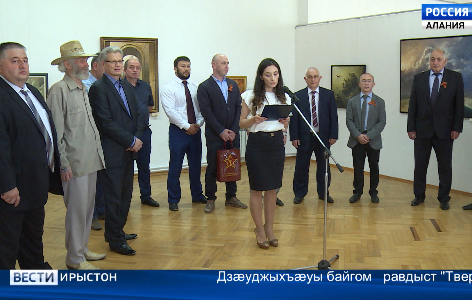 Дзæуджыхъæуы байгом равдыст «Твердь»