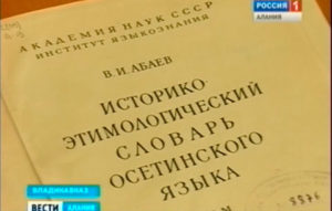 АМС Владикавказа продлила до 4 апреля опрос по выбору названия новой зоны отдыха