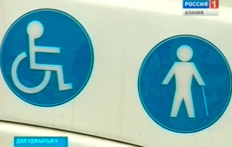 Инвалидтæн сæрмагонд транспорт цæудзæн цалдæр бæлвырд маршрутмæ гæсгæ