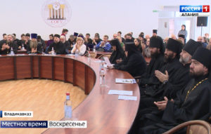 Вопросы историко-культурного значения 1100-летия крещения Алании обсудили на научно-практической конференции в СОГУ