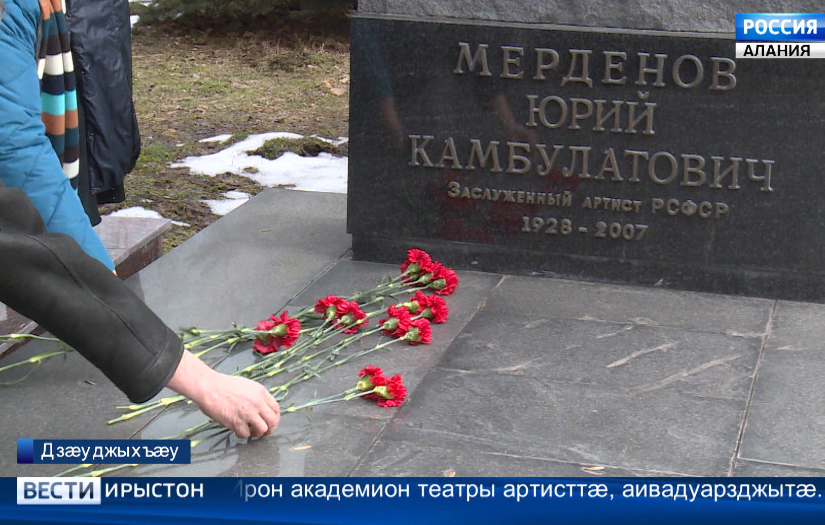 Сценæ æмæ экраны паддзах