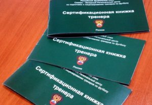 Габулов и Гогниев получили тренерскую лицензию