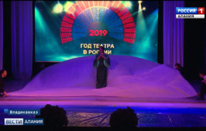 В Северной Осетии открыли Год театра