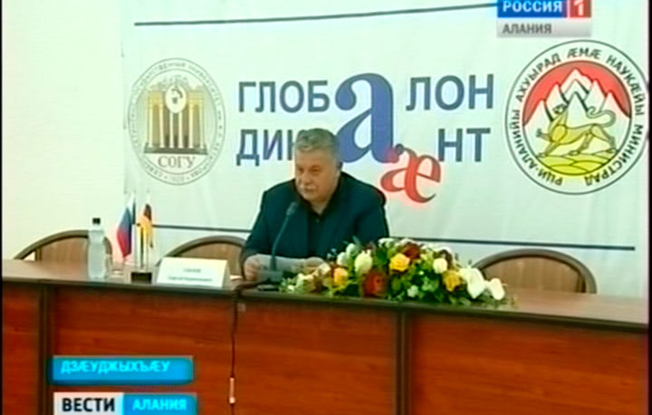 Цæгат Ирыстоны паддзахадон университеты ЮНЕСКО-йы залы арæзт æрцыд æппæтдзыллон диктант ирон æвзагæй