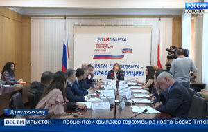 Цæгат Ирыстоны скодтой кæронбæттæн хатдзæгтæ æвзæрстытæн