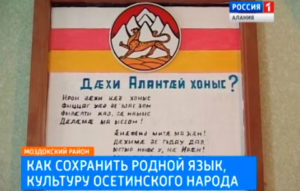 В Моздокском отделении «Стыр Ныхас» обсудили способы  сохранения родного языка и  культуры осетинского народа