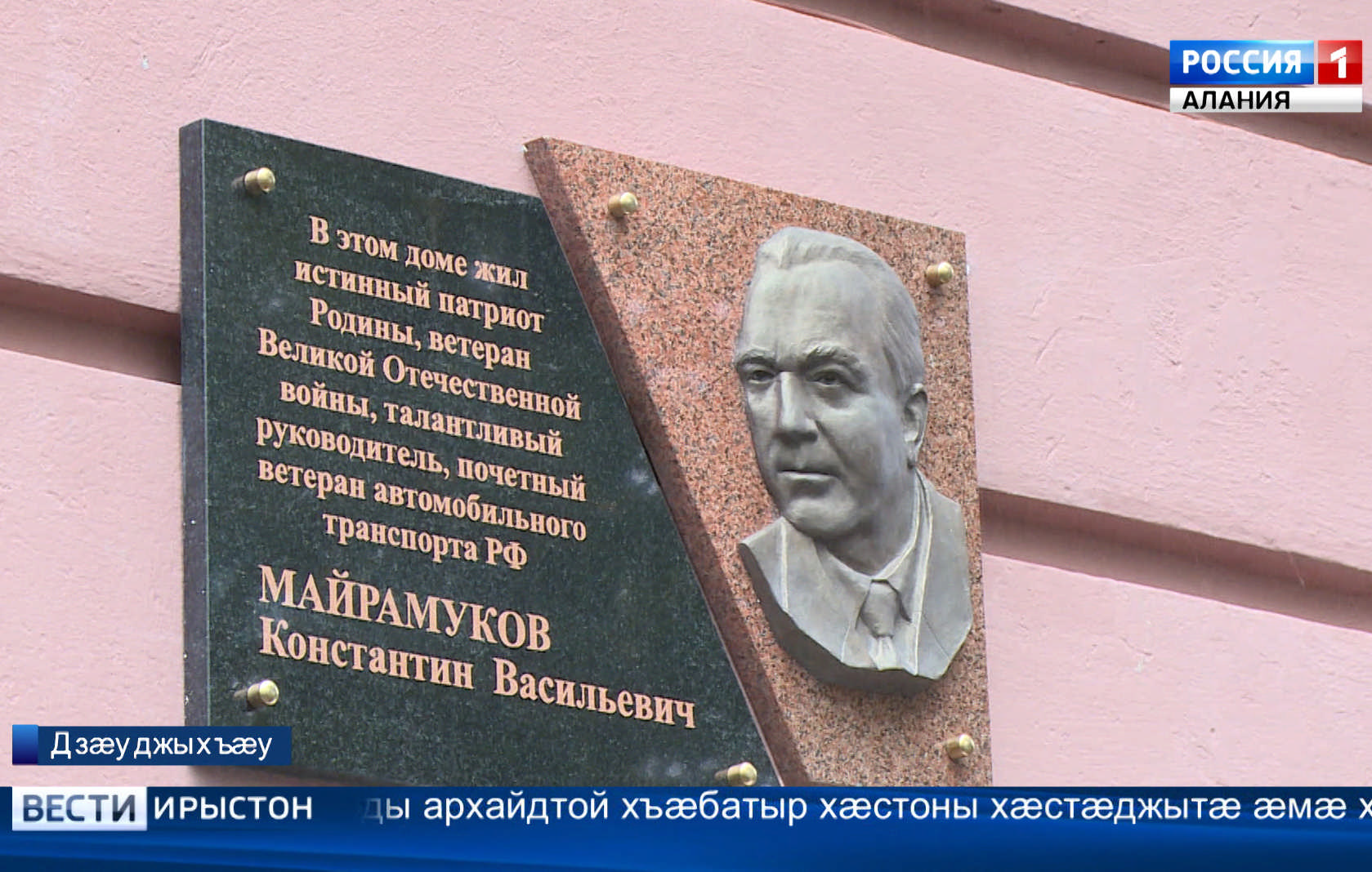 Дзæуджыхъæуы сывæллæтты 81-æм рæвдауæндоны æртыккаг аз æнтыстджынæй кусы проект «Мады скъола»