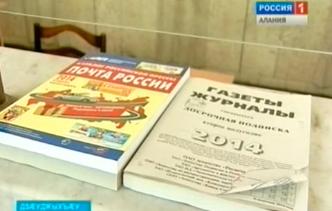 Райдыдта афæдзы дыккаг æмбисмæ газеттæ рафыссыны кампани