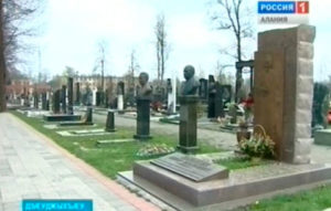 Мемориалон комплекс «Намысы Аллея» – йы ног ингæнтæн бынат нал ис