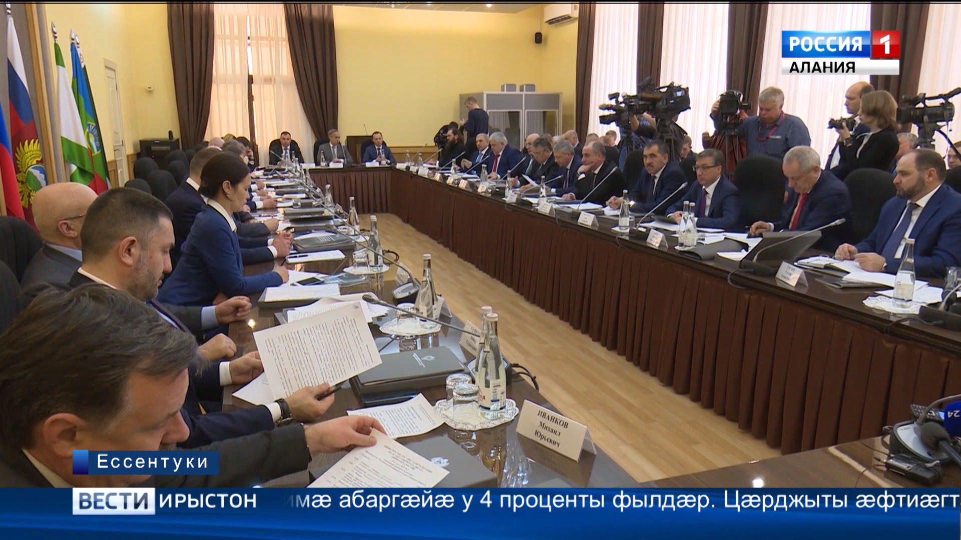 Битарты Вячеслав архайдта Цæгат Кавказы хъуыддæгты фæдыл министрады коллегийы æмбырды Ессентукийы